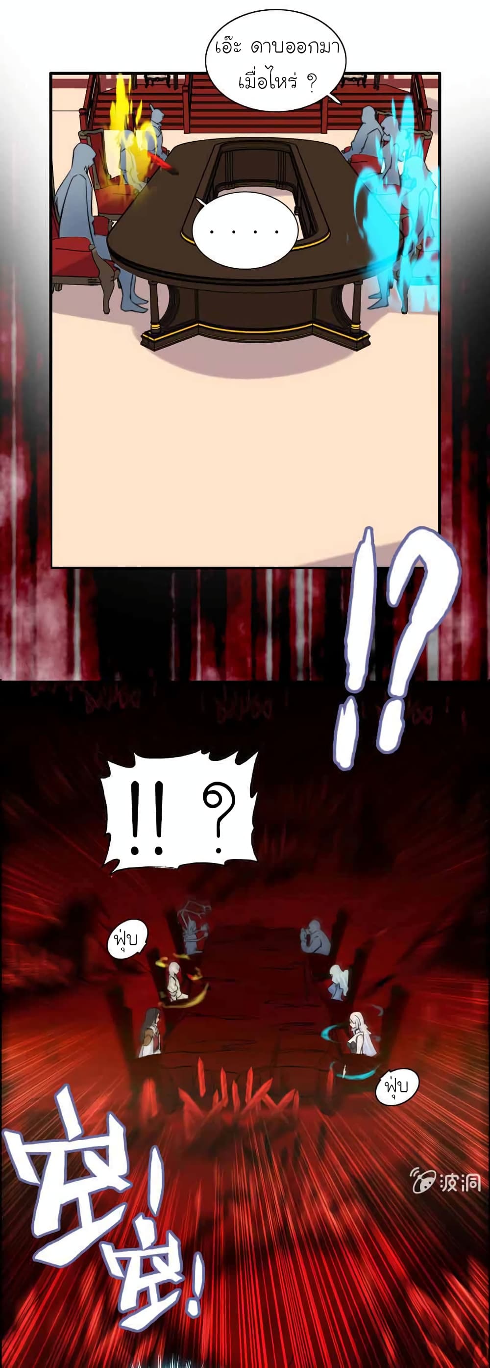 Vengeance of the Heavenly Demon page 22