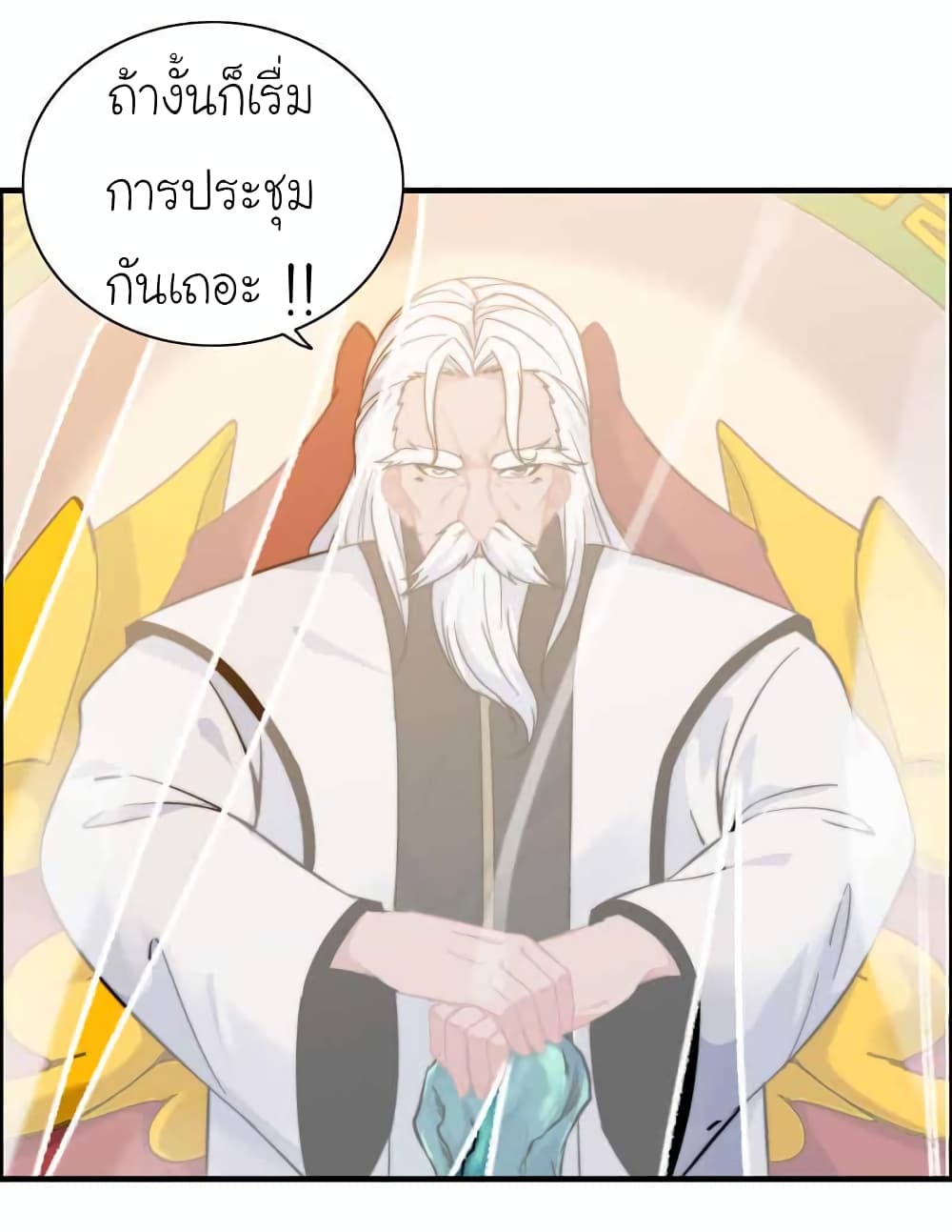 Vengeance of the Heavenly Demon page 31
