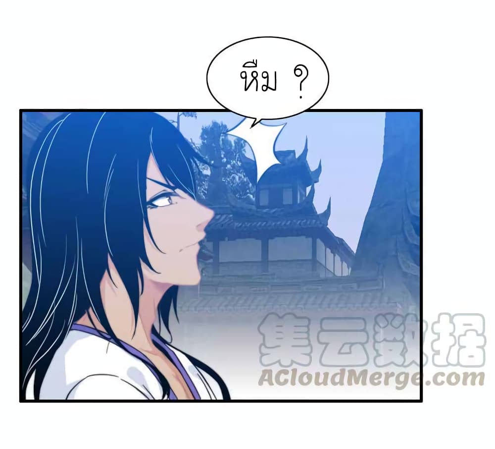 Vengeance of the Heavenly Demon page 3