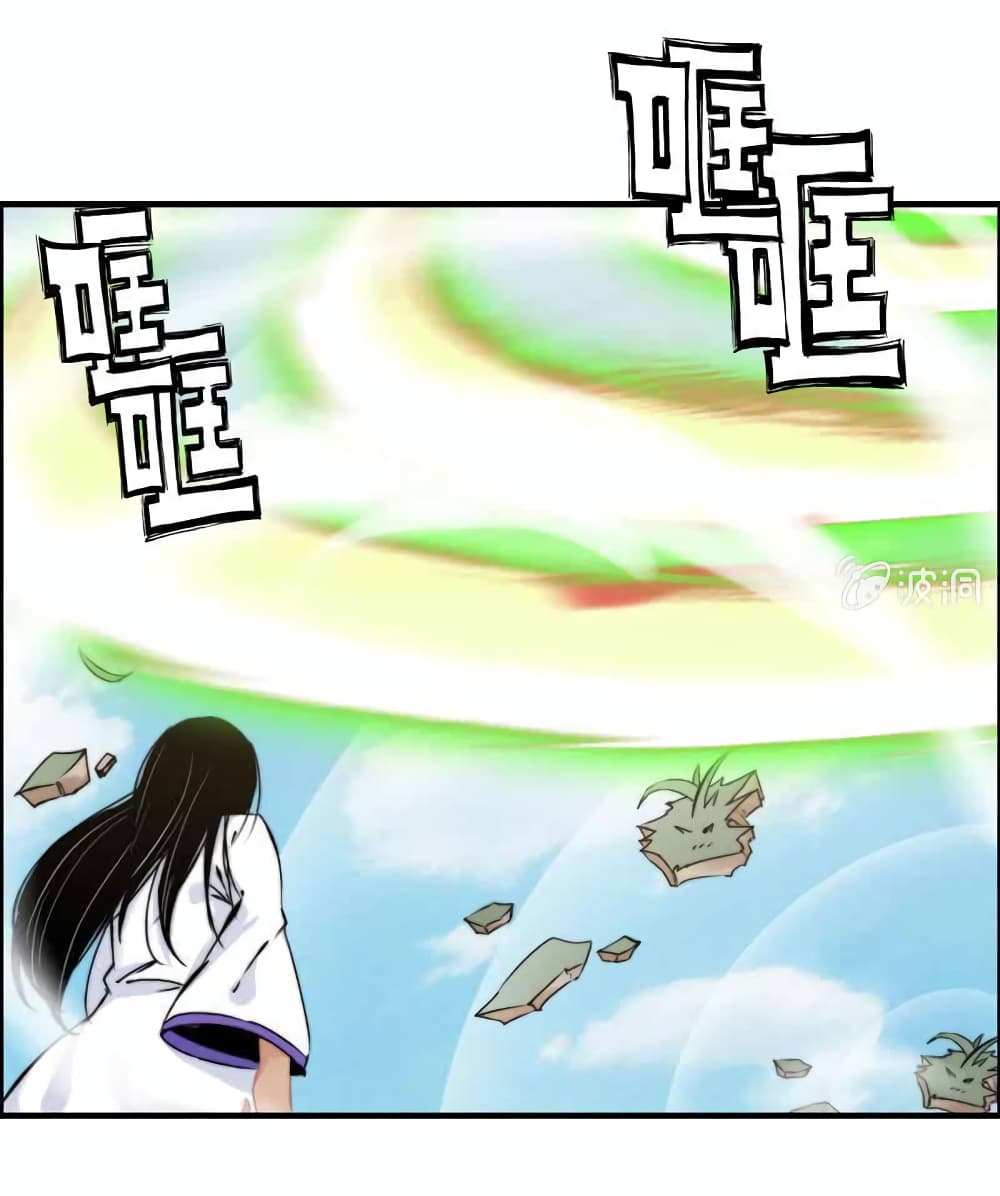 Vengeance of the Heavenly Demon page 10