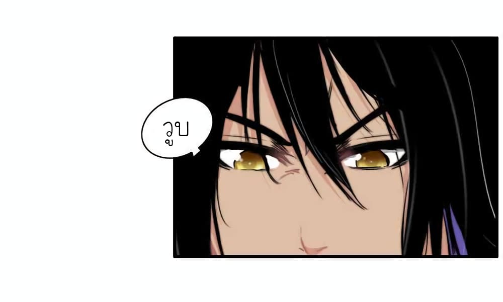 Vengeance of the Heavenly Demon page 19