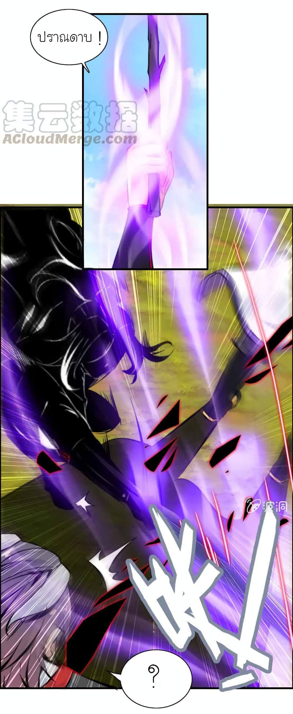 Vengeance of the Heavenly Demon page 28