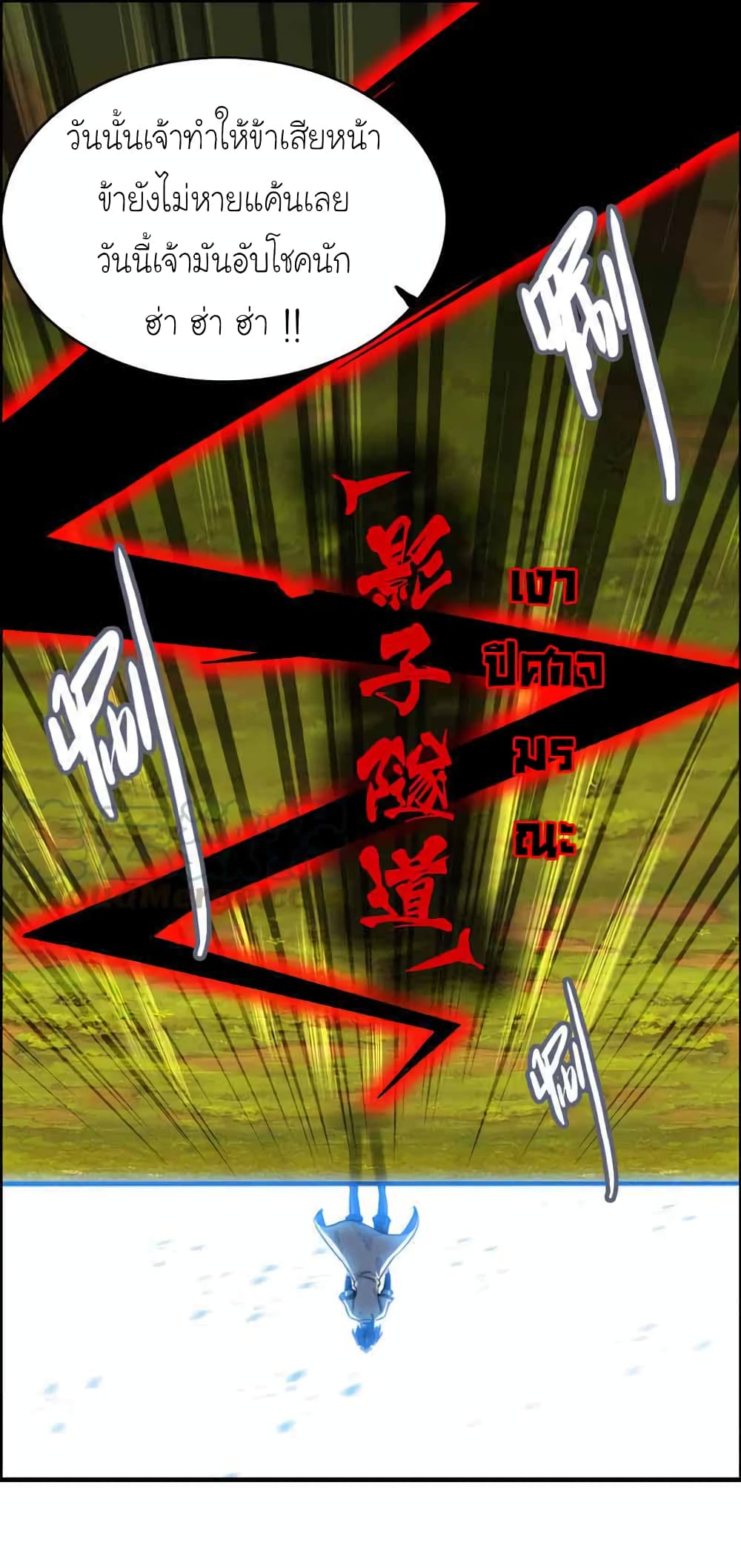 Vengeance of the Heavenly Demon page 6