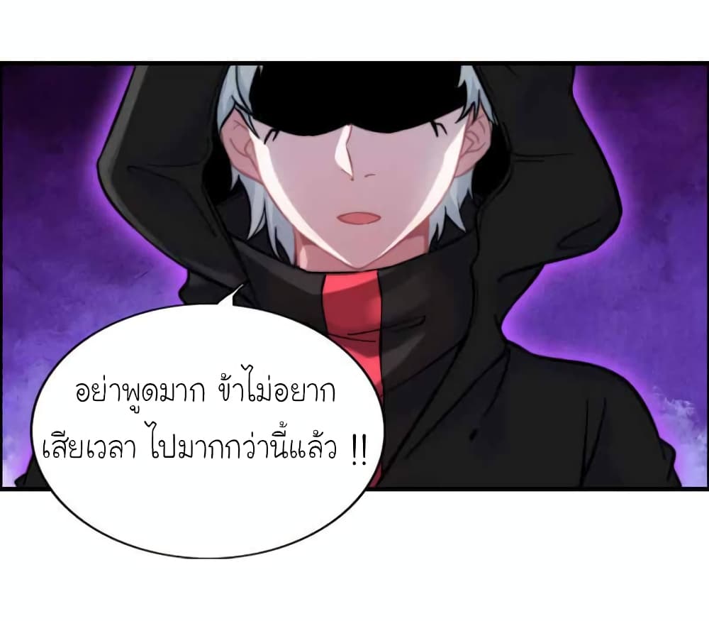 Vengeance of the Heavenly Demon page 14
