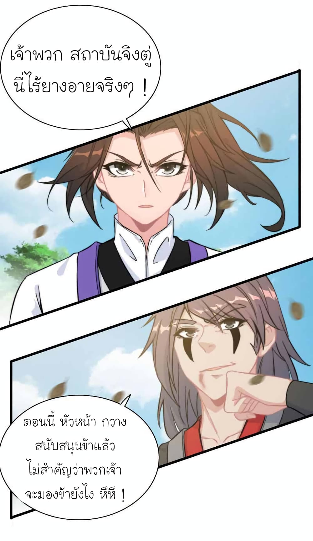 Vengeance of the Heavenly Demon page 16