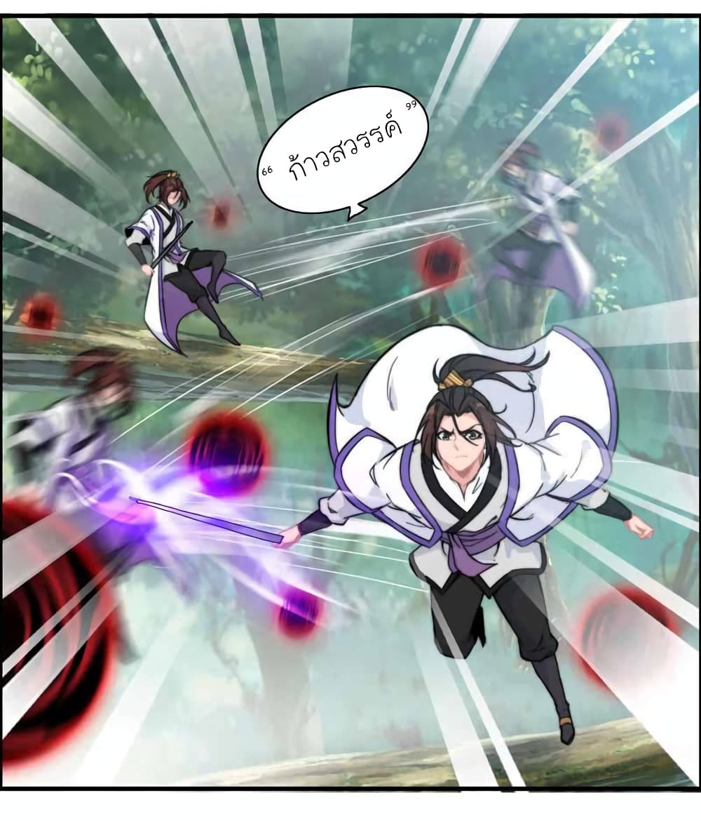 Vengeance of the Heavenly Demon page 34