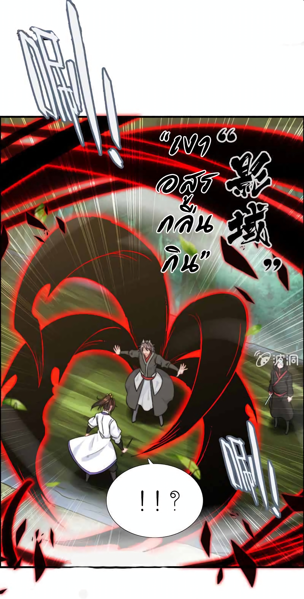 Vengeance of the Heavenly Demon page 3