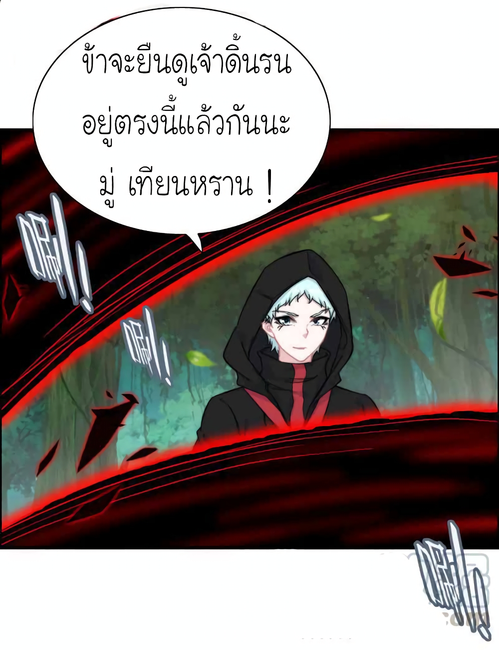Vengeance of the Heavenly Demon page 4