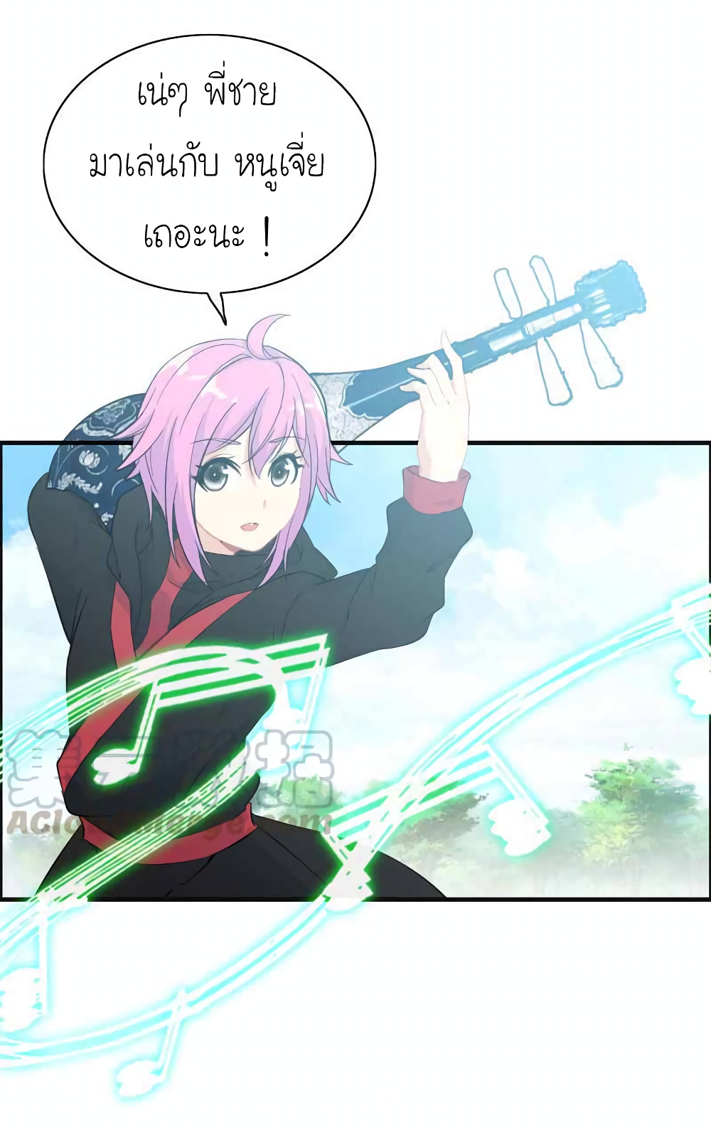 Vengeance of the Heavenly Demon page 8