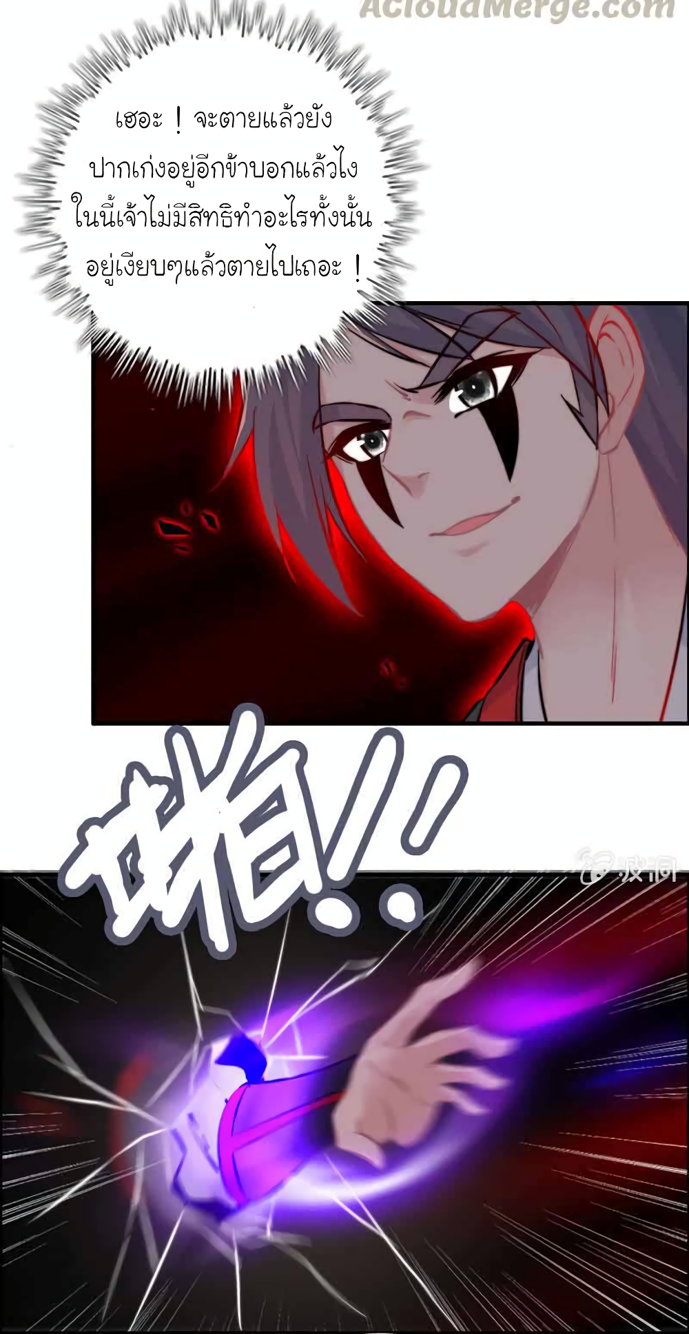 Vengeance of the Heavenly Demon page 28