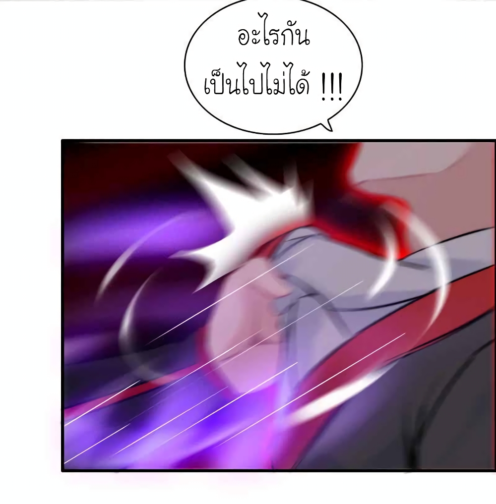 Vengeance of the Heavenly Demon page 29