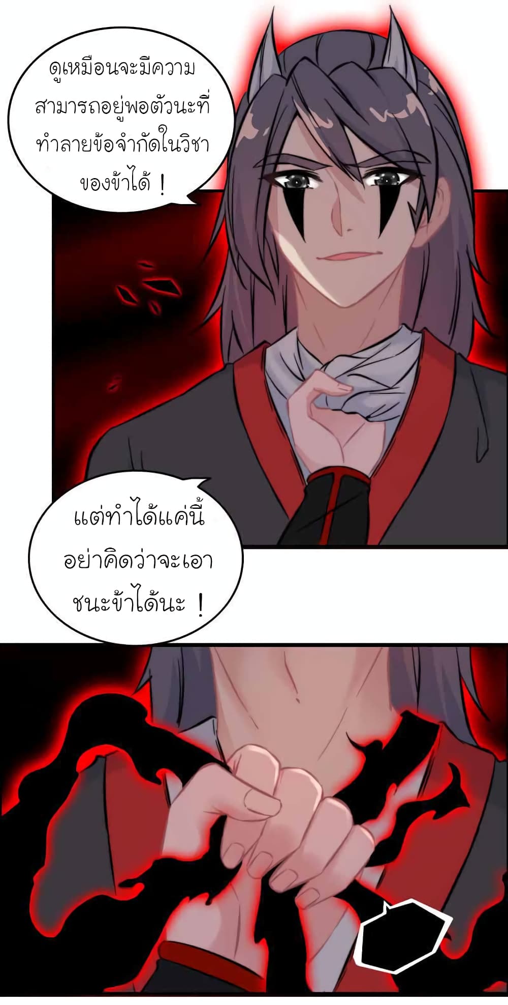 Vengeance of the Heavenly Demon page 2