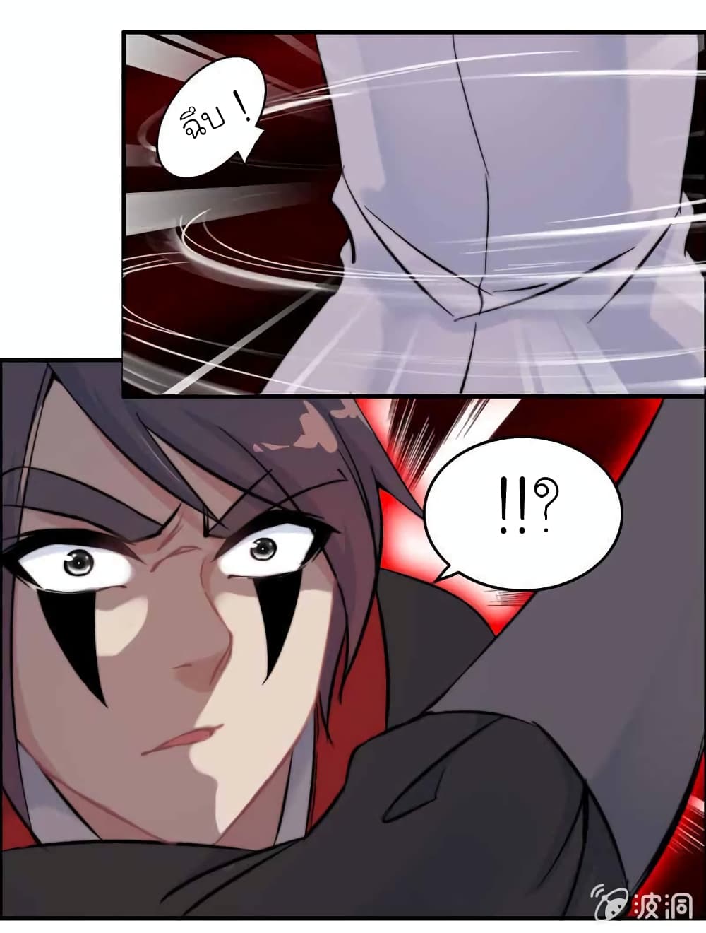 Vengeance of the Heavenly Demon page 5