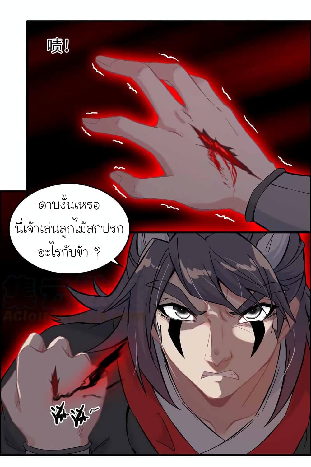 Vengeance of the Heavenly Demon page 6