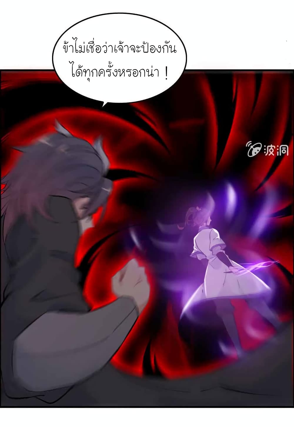 Vengeance of the Heavenly Demon page 7