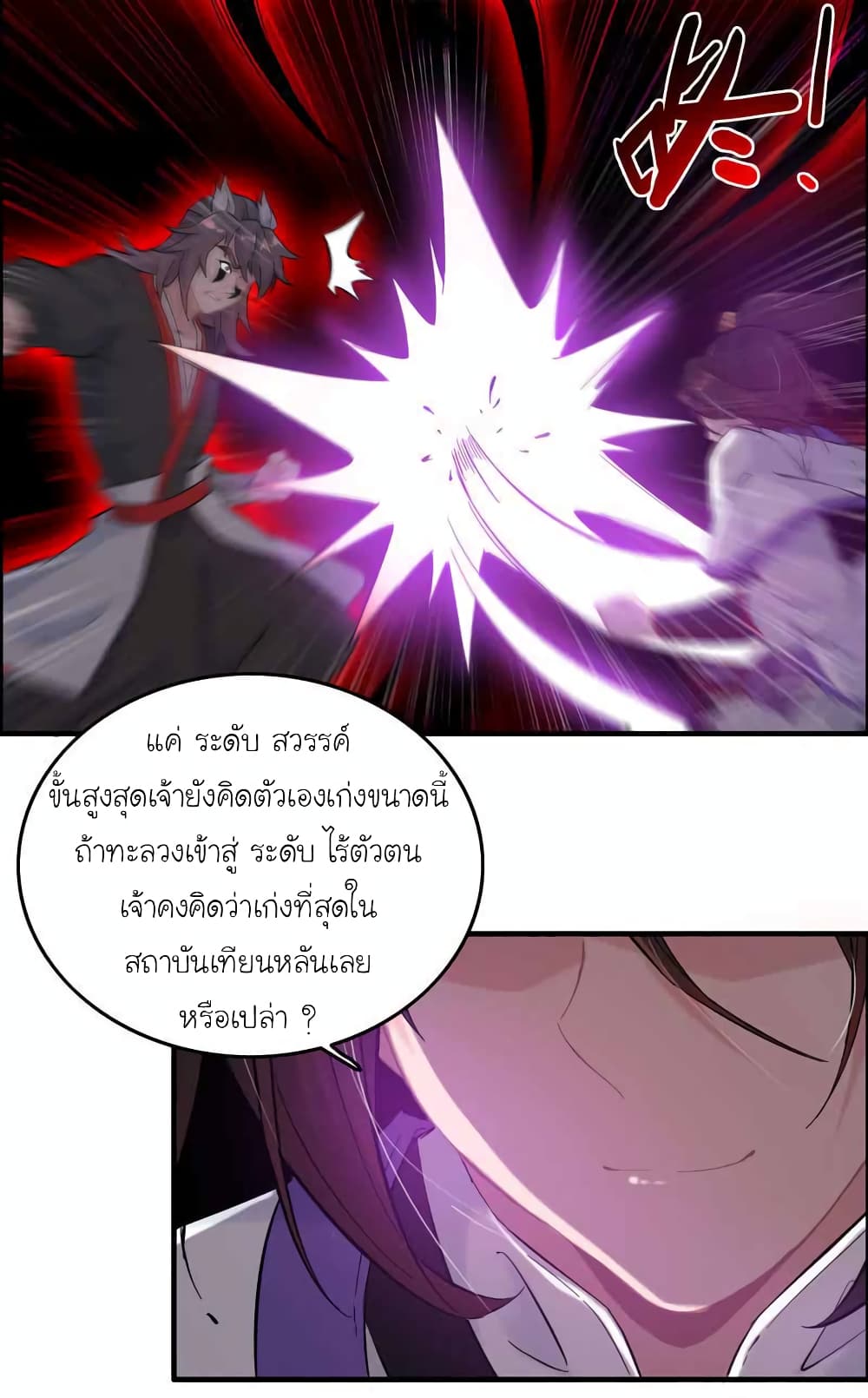 Vengeance of the Heavenly Demon page 9