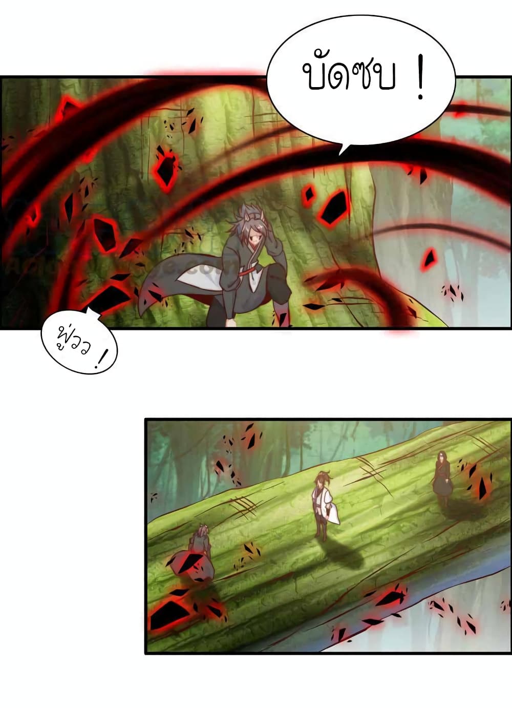 Vengeance of the Heavenly Demon page 17