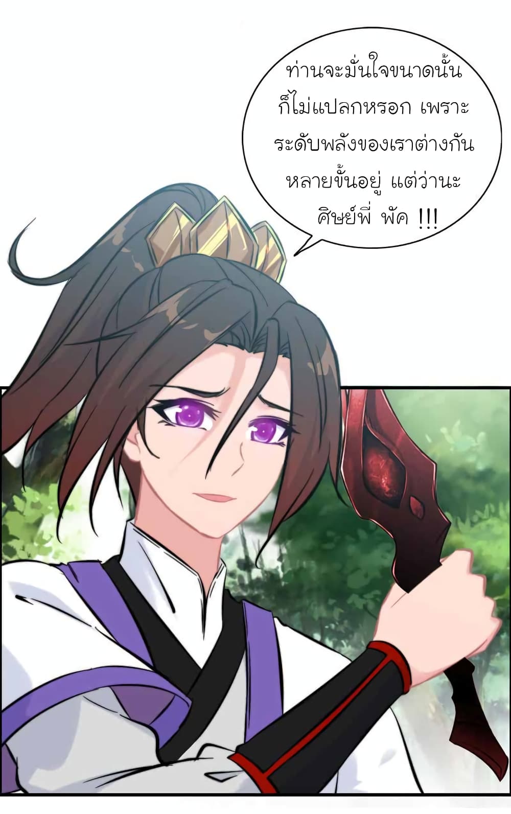 Vengeance of the Heavenly Demon page 6