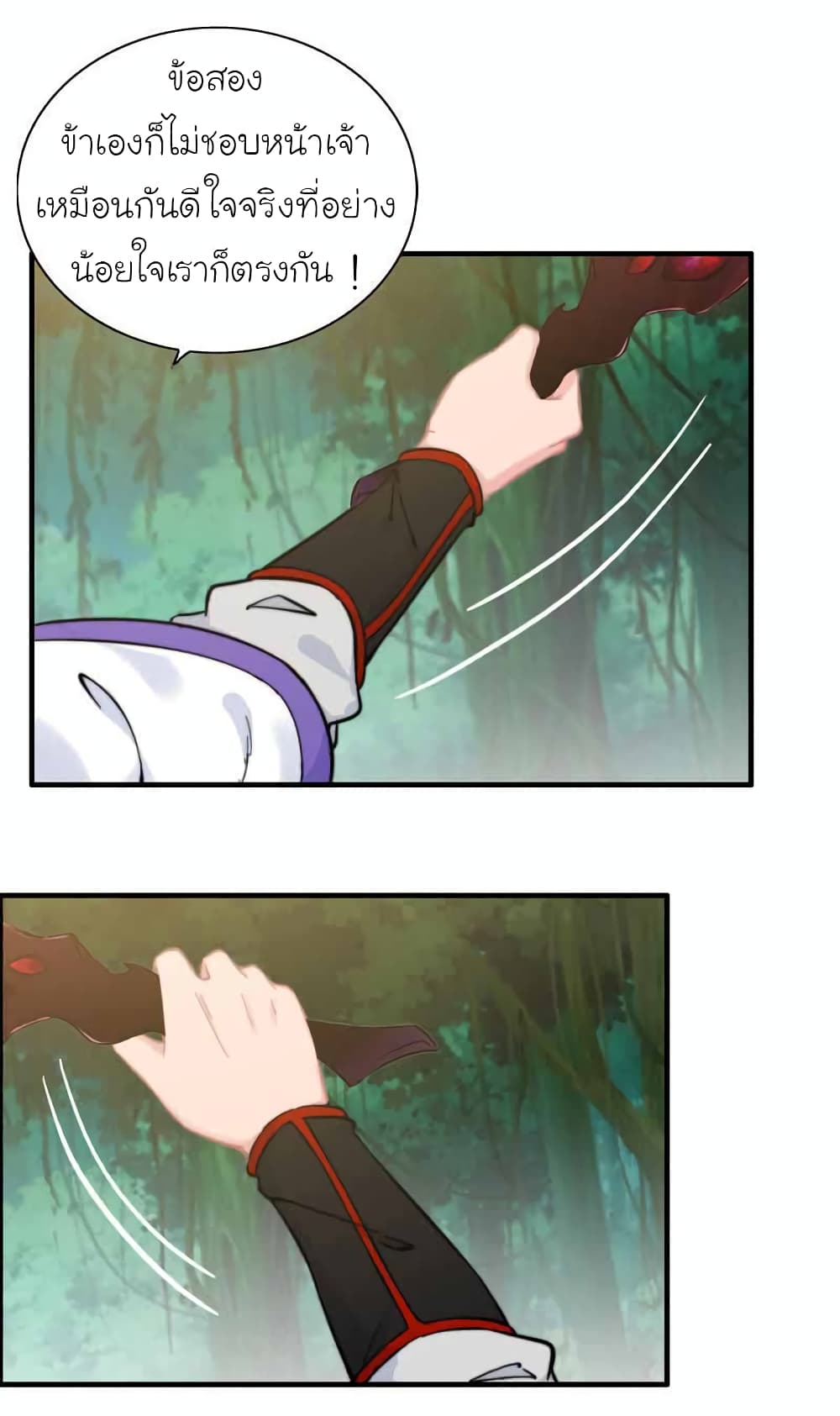Vengeance of the Heavenly Demon page 29