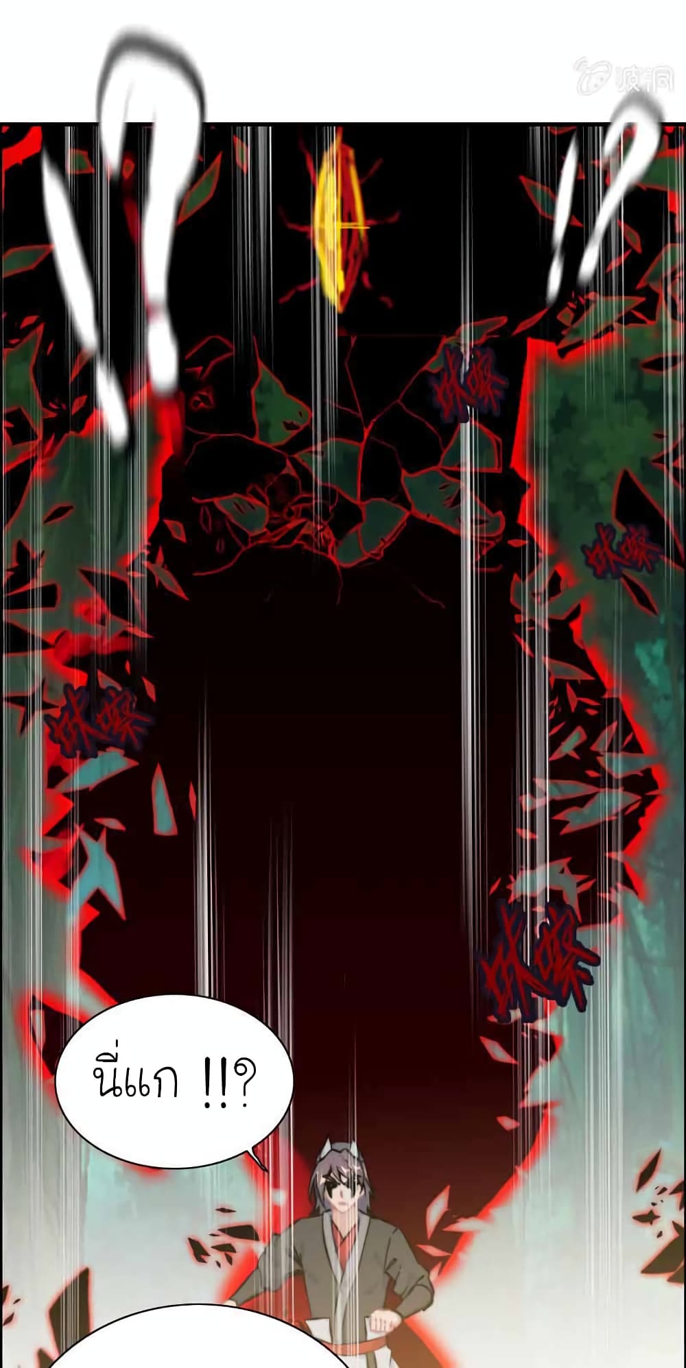 Vengeance of the Heavenly Demon page 32