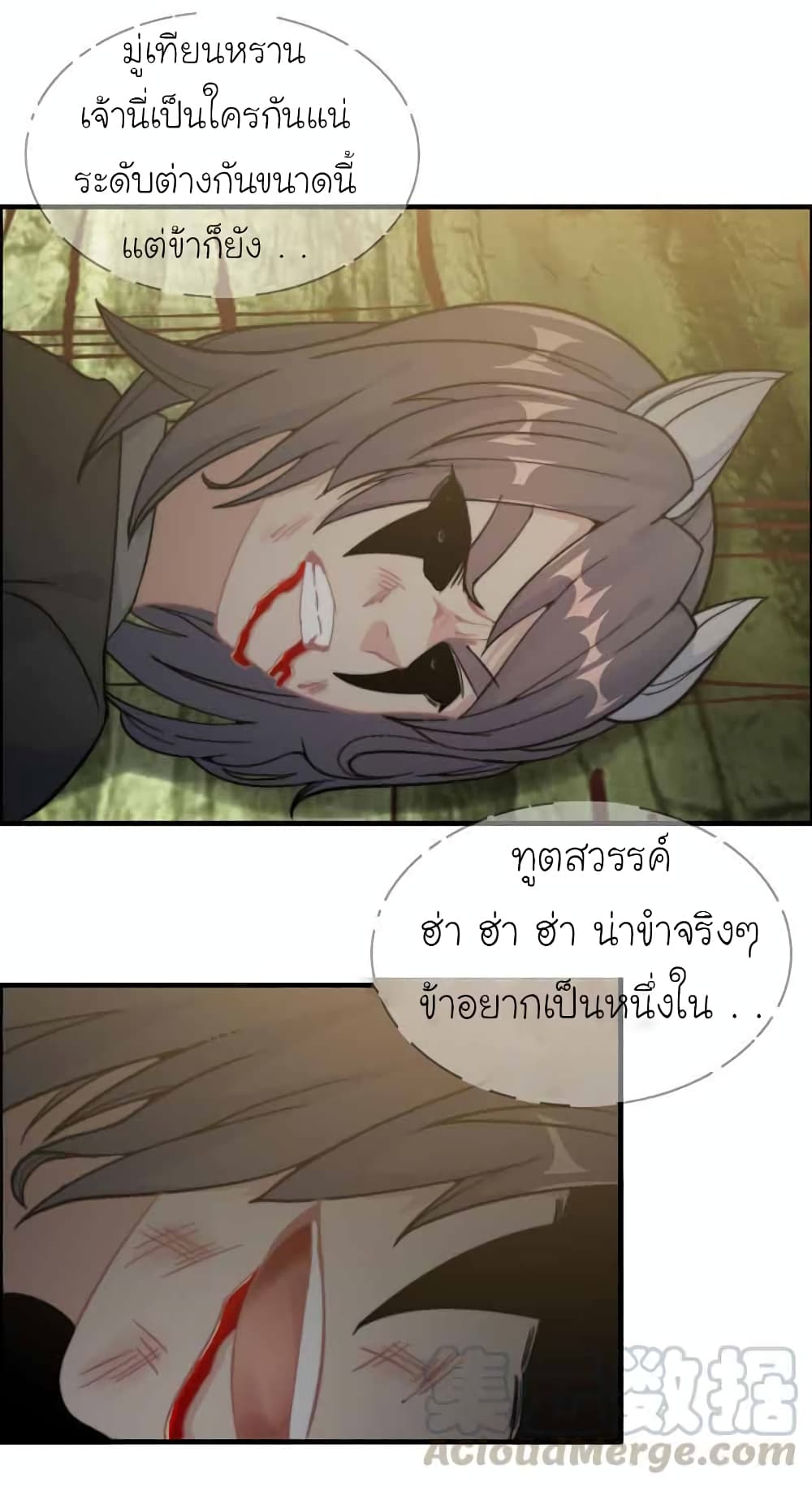 Vengeance of the Heavenly Demon page 5