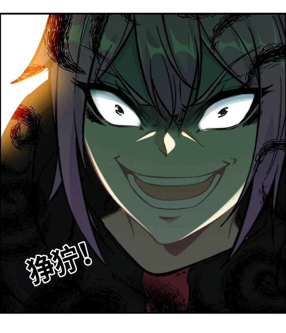 Vengeance of the Heavenly Demon page 12