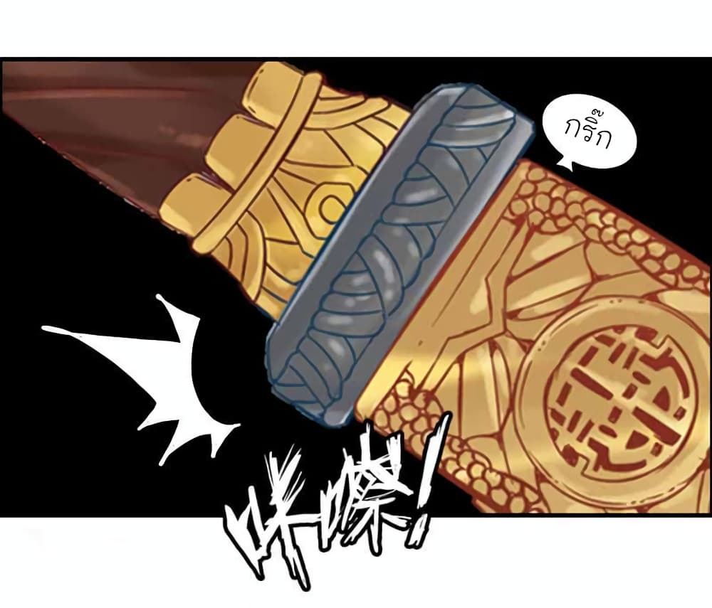 Vengeance of the Heavenly Demon page 18