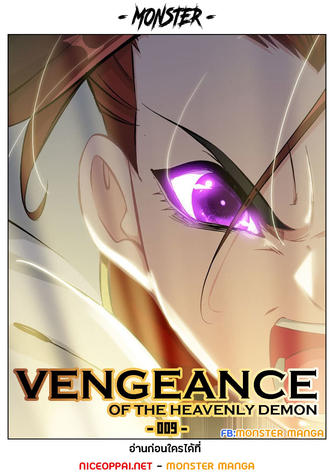 Vengeance of the Heavenly Demon page 1
