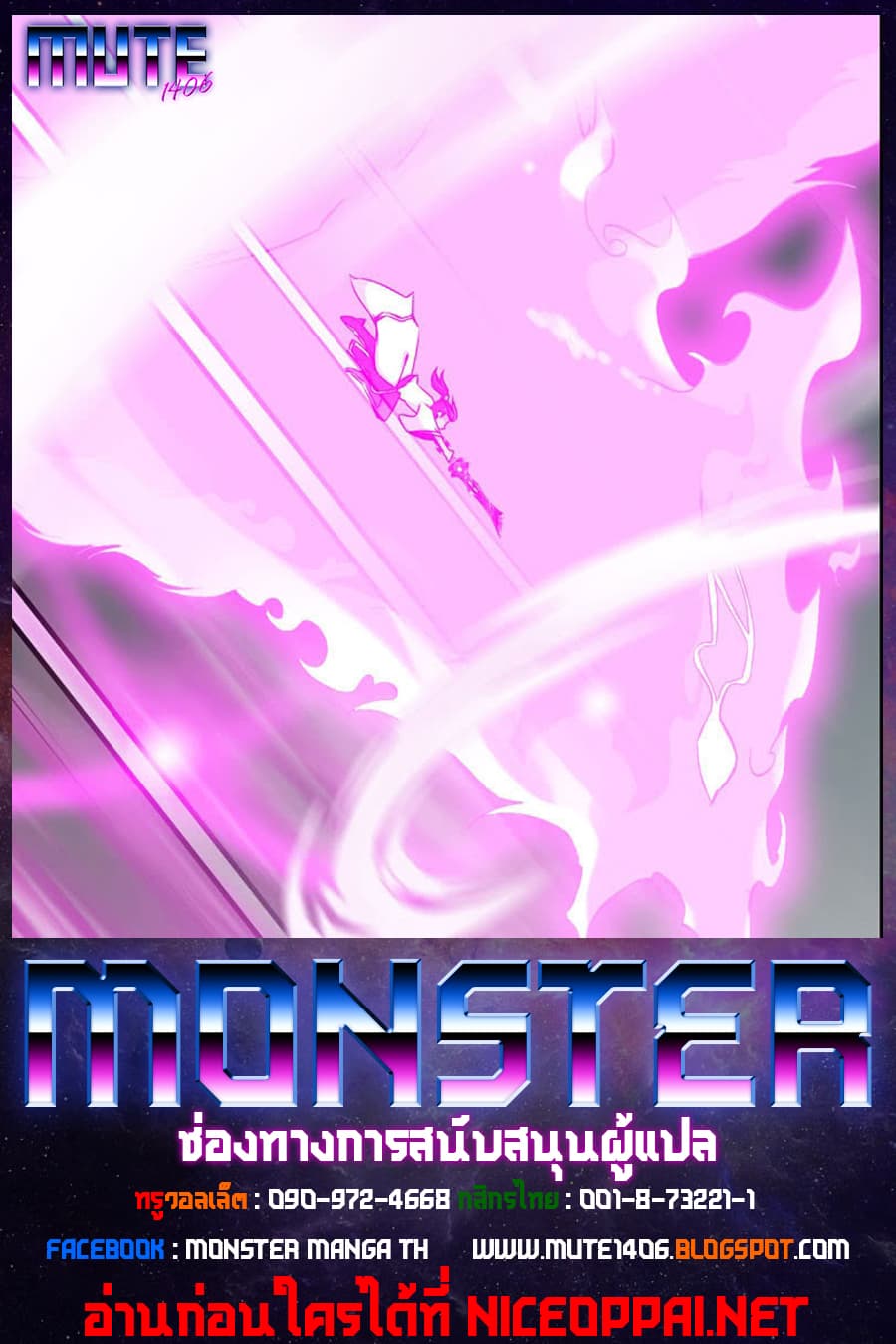 Vengeance of the Heavenly Demon page 6