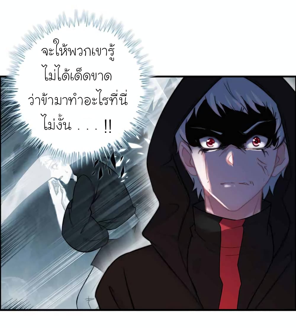 Vengeance of the Heavenly Demon page 16