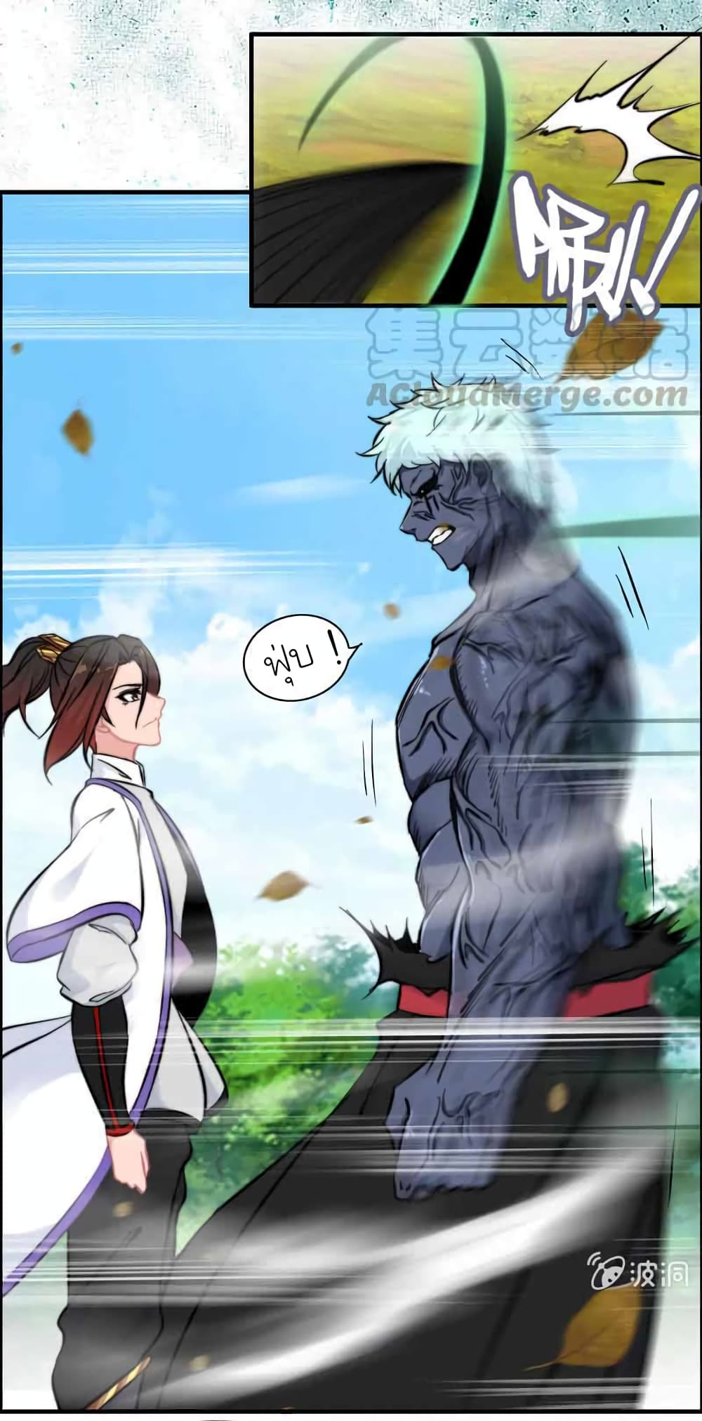 Vengeance of the Heavenly Demon page 23