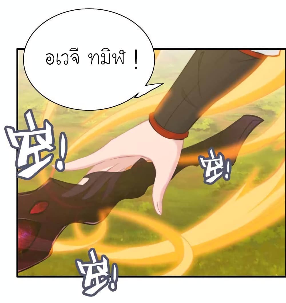 Vengeance of the Heavenly Demon page 3