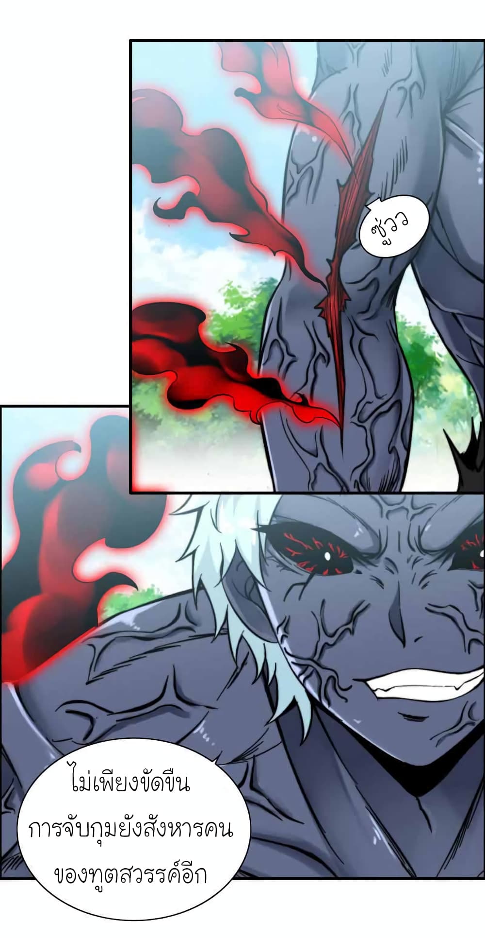 Vengeance of the Heavenly Demon page 8