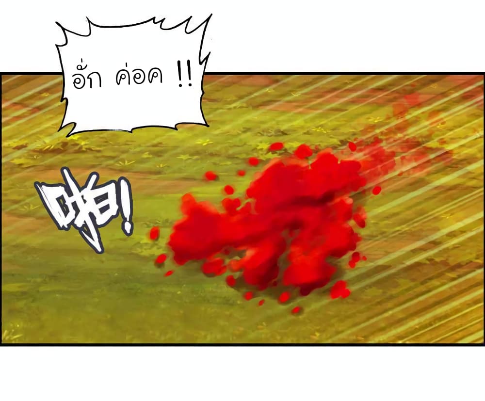 Vengeance of the Heavenly Demon page 34