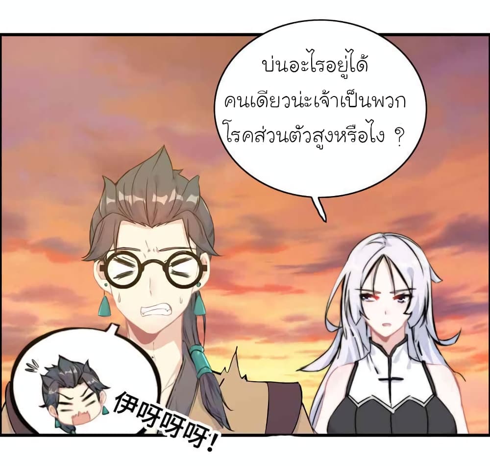 Vengeance of the Heavenly Demon page 4