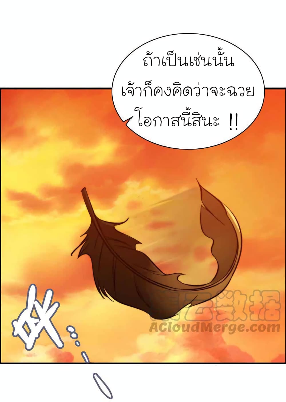 Vengeance of the Heavenly Demon page 8