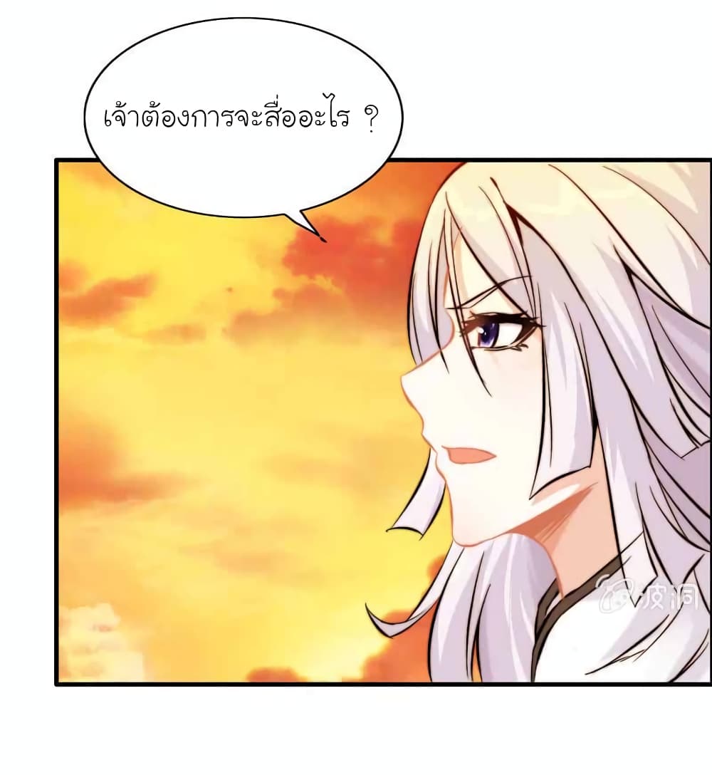 Vengeance of the Heavenly Demon page 10