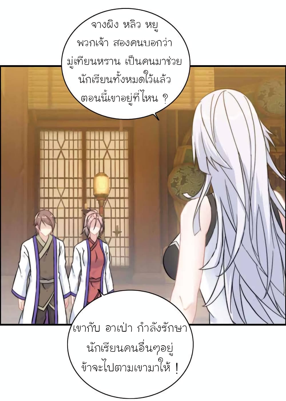 Vengeance of the Heavenly Demon page 7
