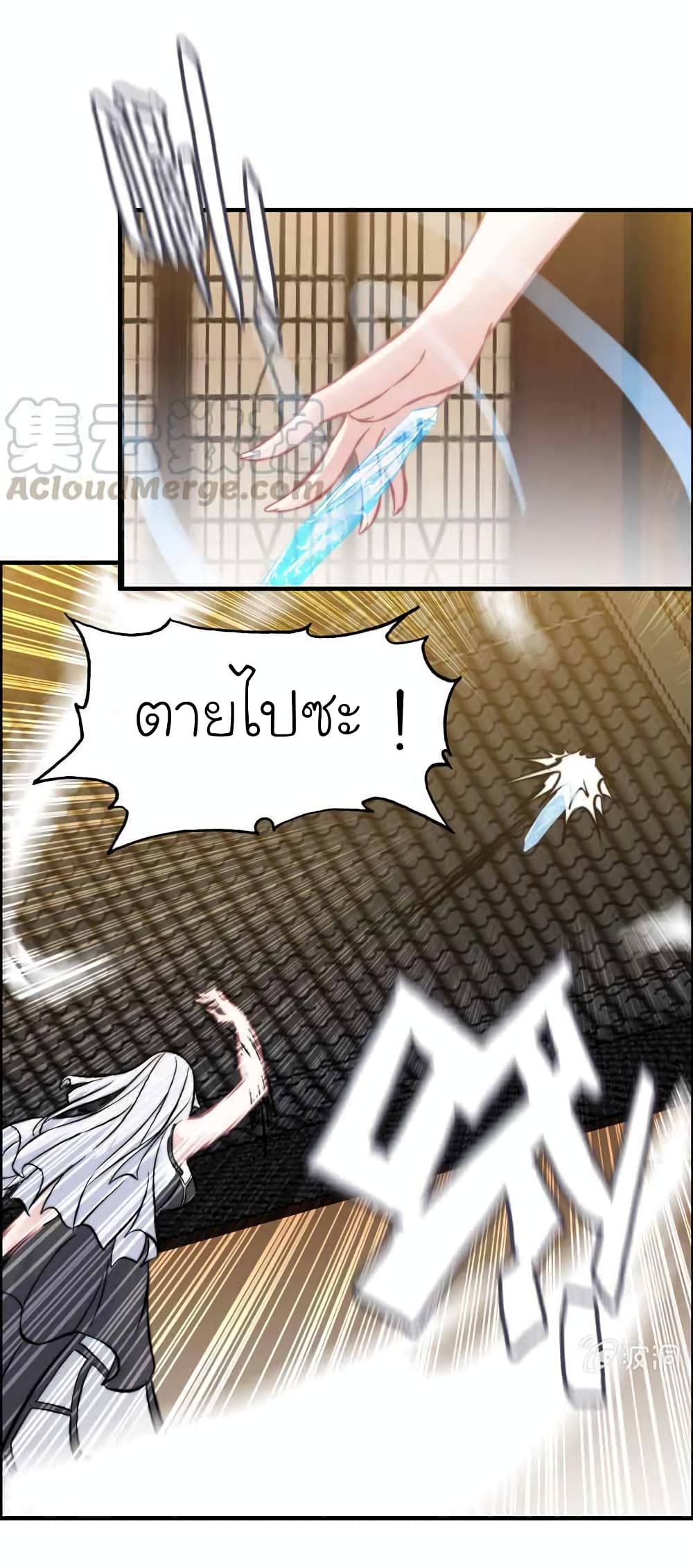 Vengeance of the Heavenly Demon page 18