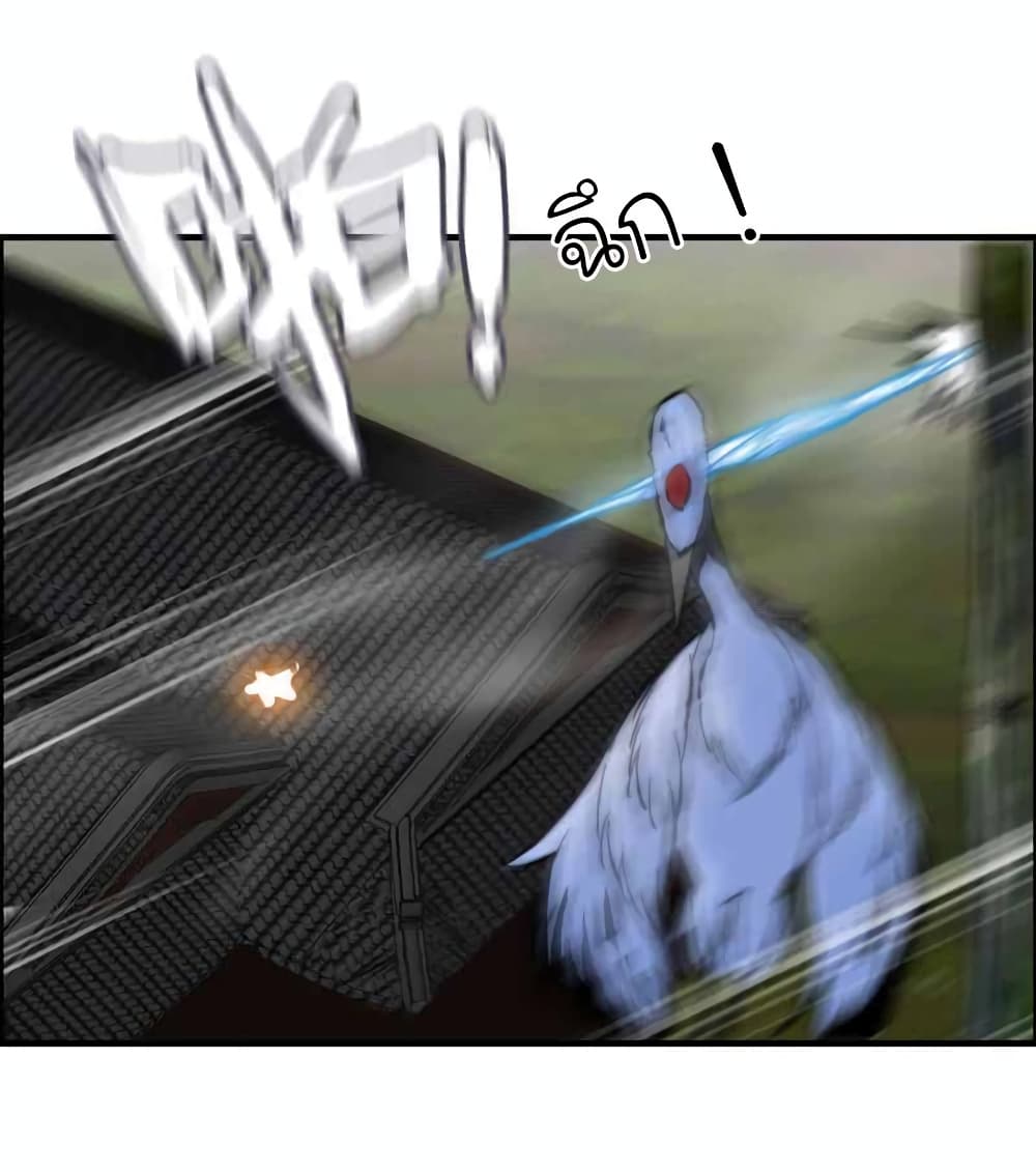 Vengeance of the Heavenly Demon page 19