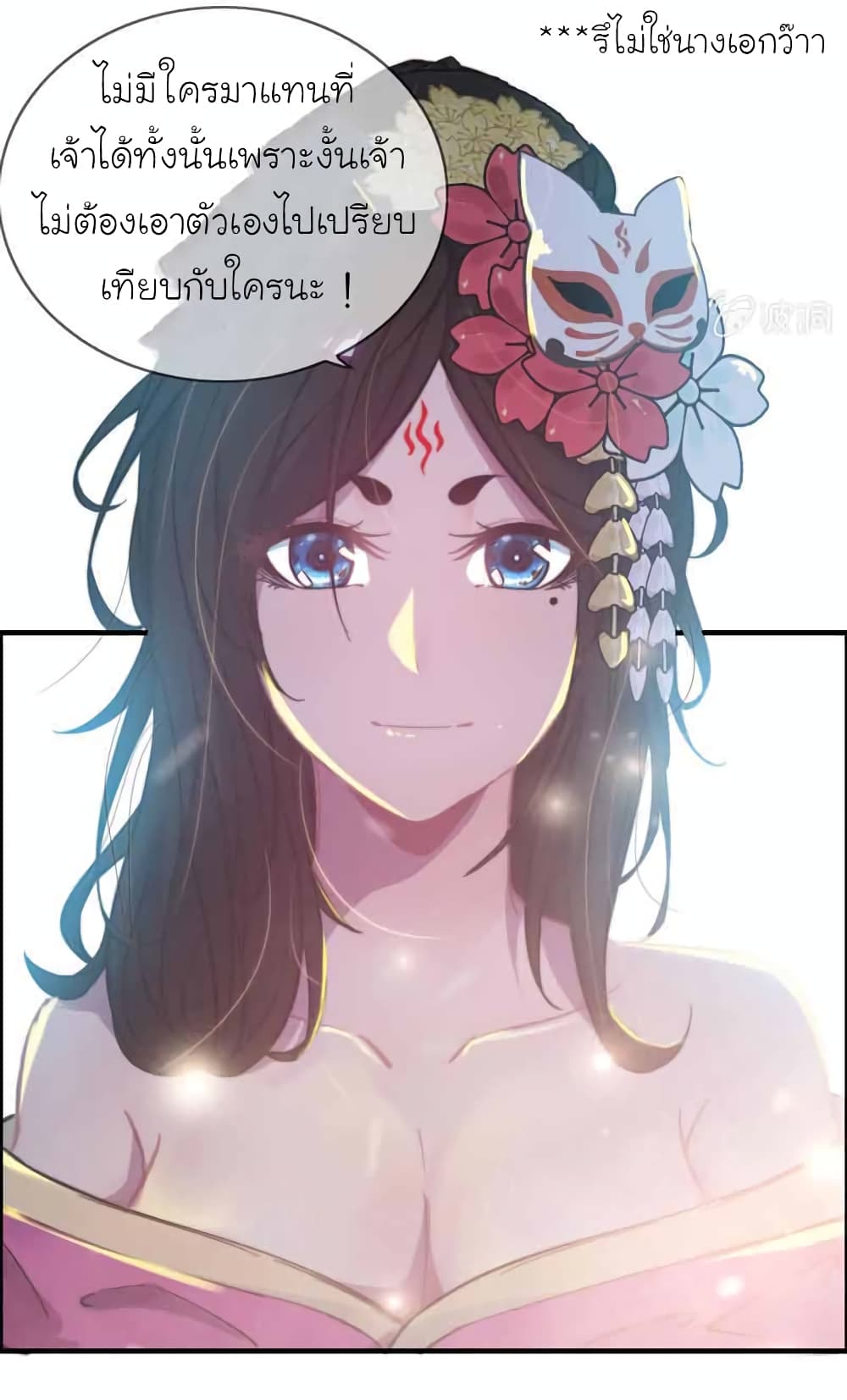 Vengeance of the Heavenly Demon page 10