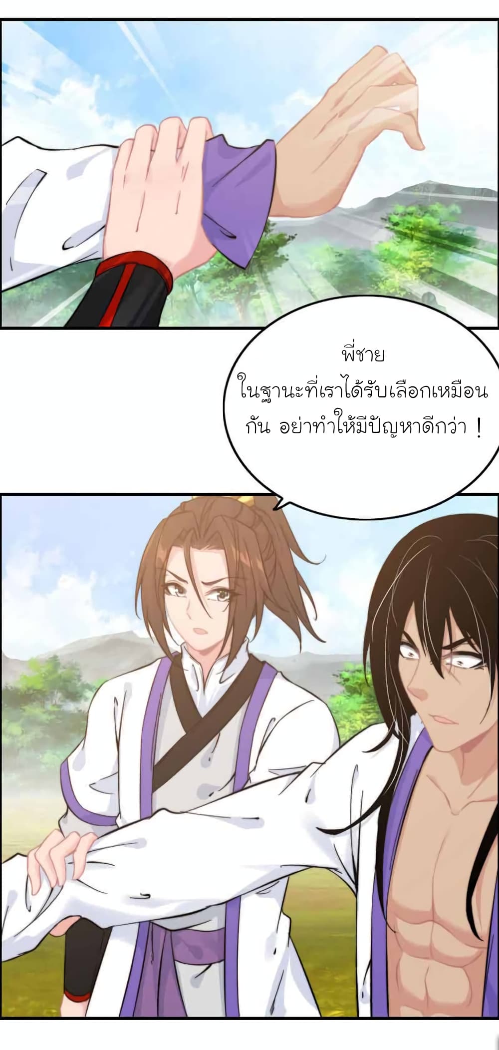 Vengeance of the Heavenly Demon page 8