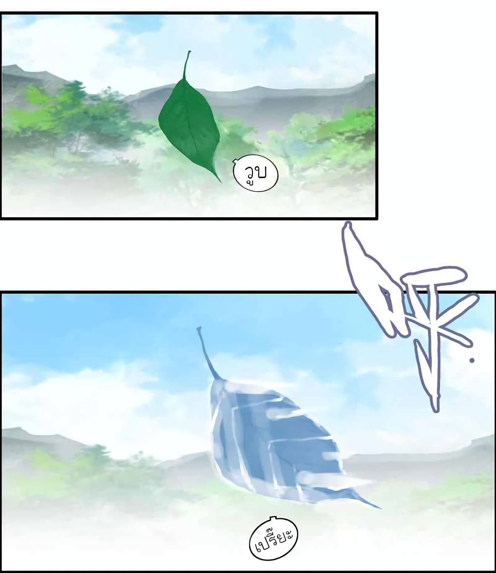 Vengeance of the Heavenly Demon page 13