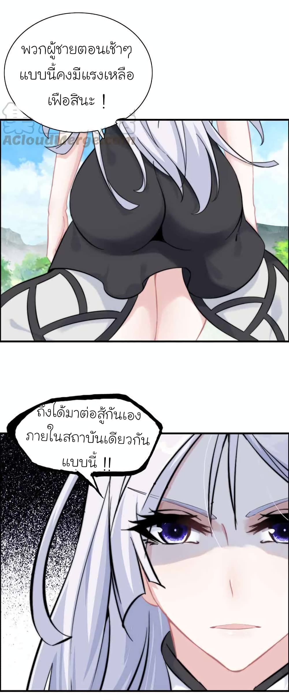 Vengeance of the Heavenly Demon page 15