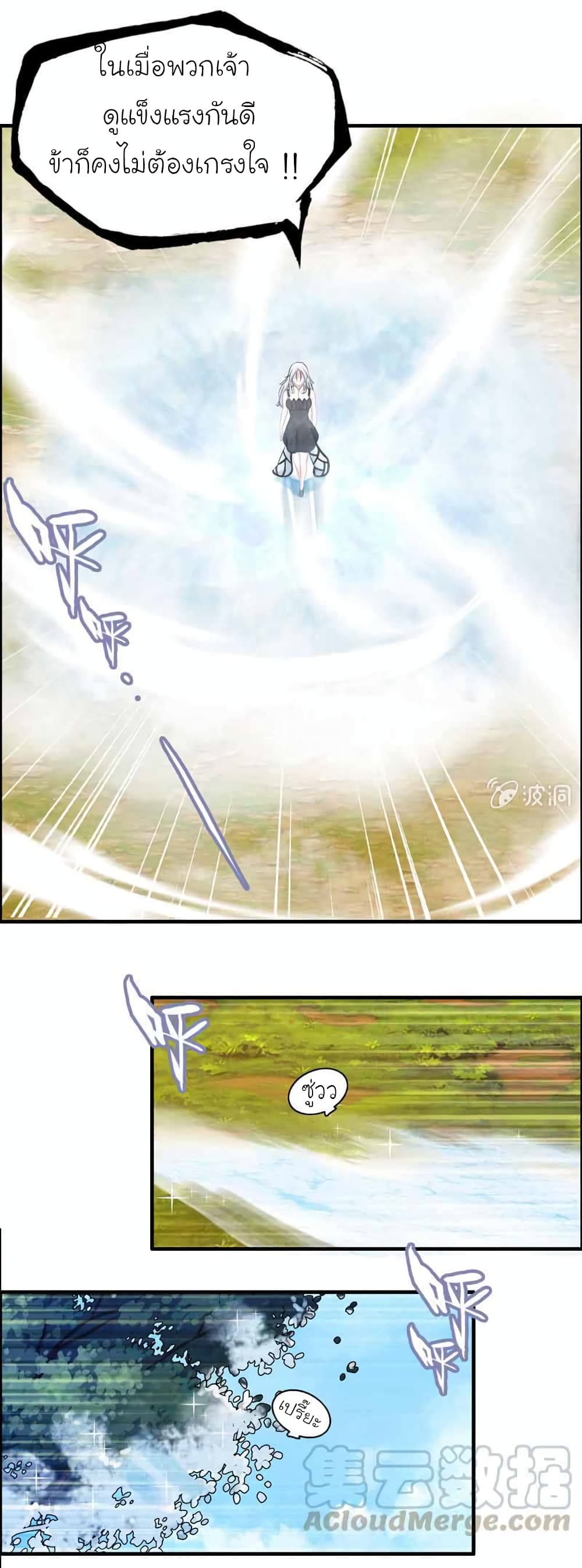 Vengeance of the Heavenly Demon page 16