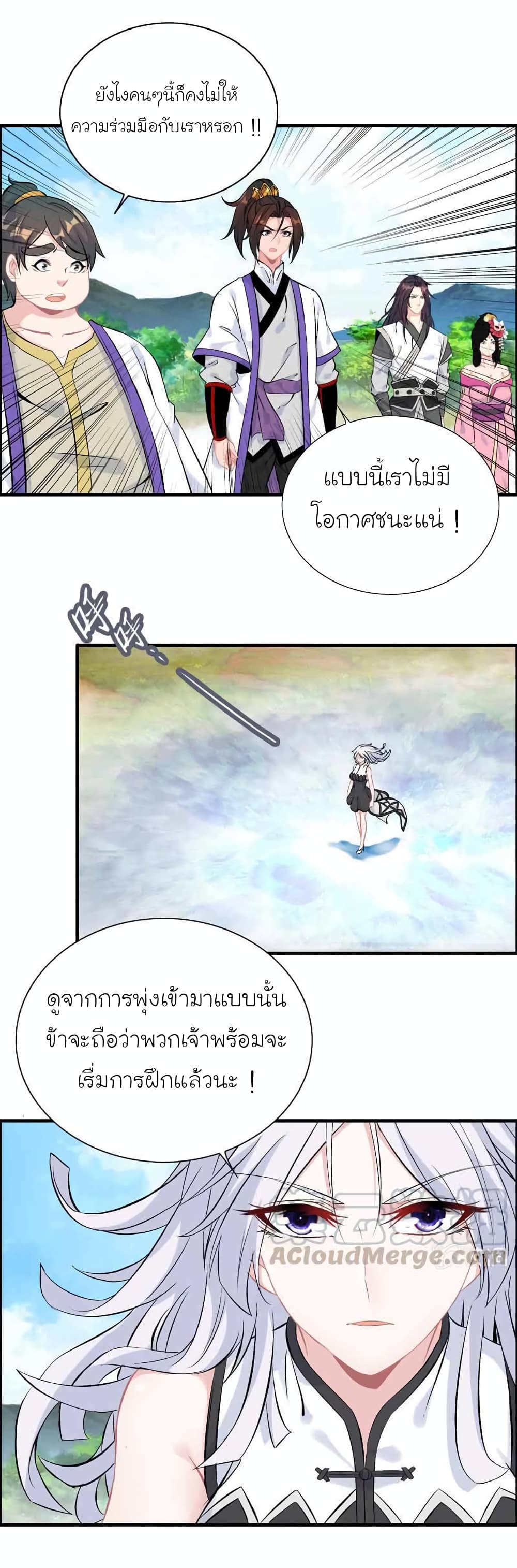 Vengeance of the Heavenly Demon page 9