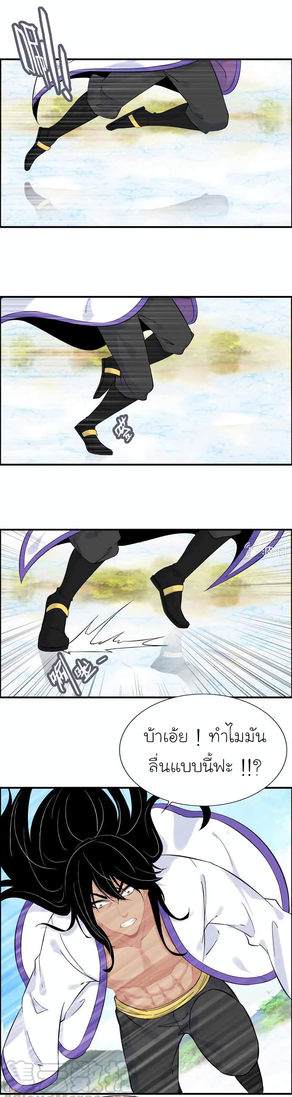 Vengeance of the Heavenly Demon page 10