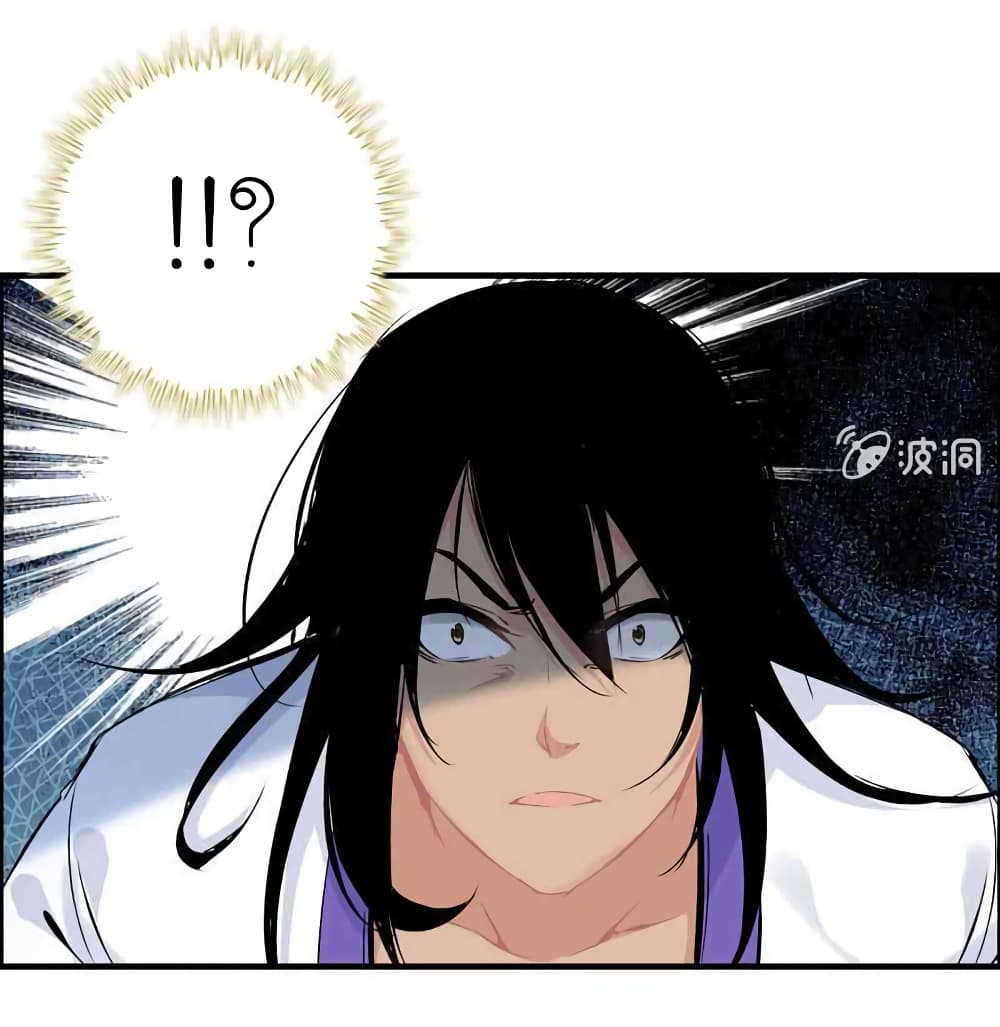 Vengeance of the Heavenly Demon page 13