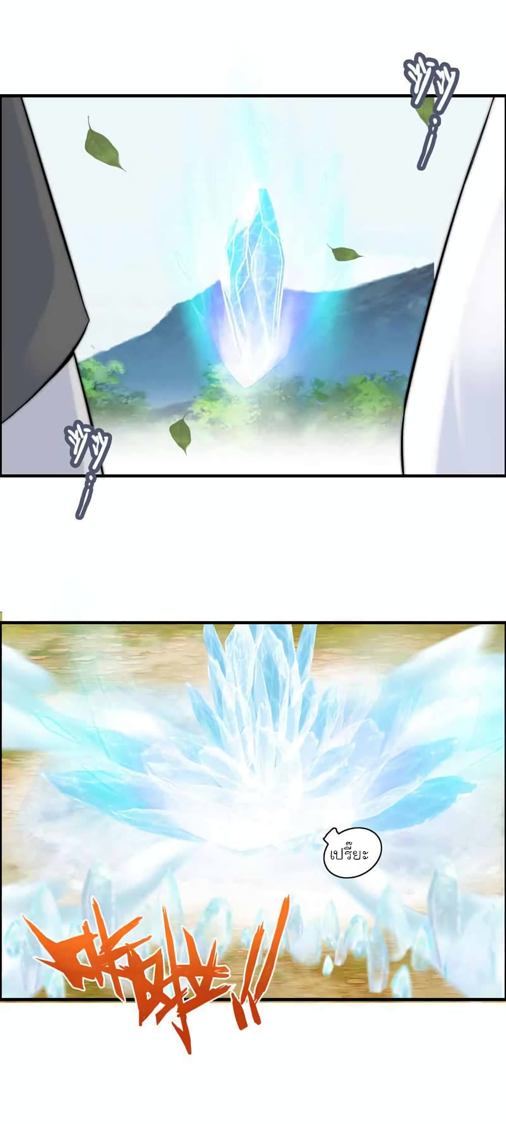 Vengeance of the Heavenly Demon page 30