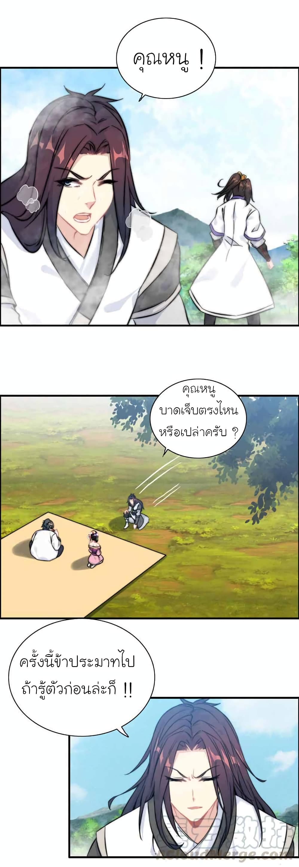 Vengeance of the Heavenly Demon page 16